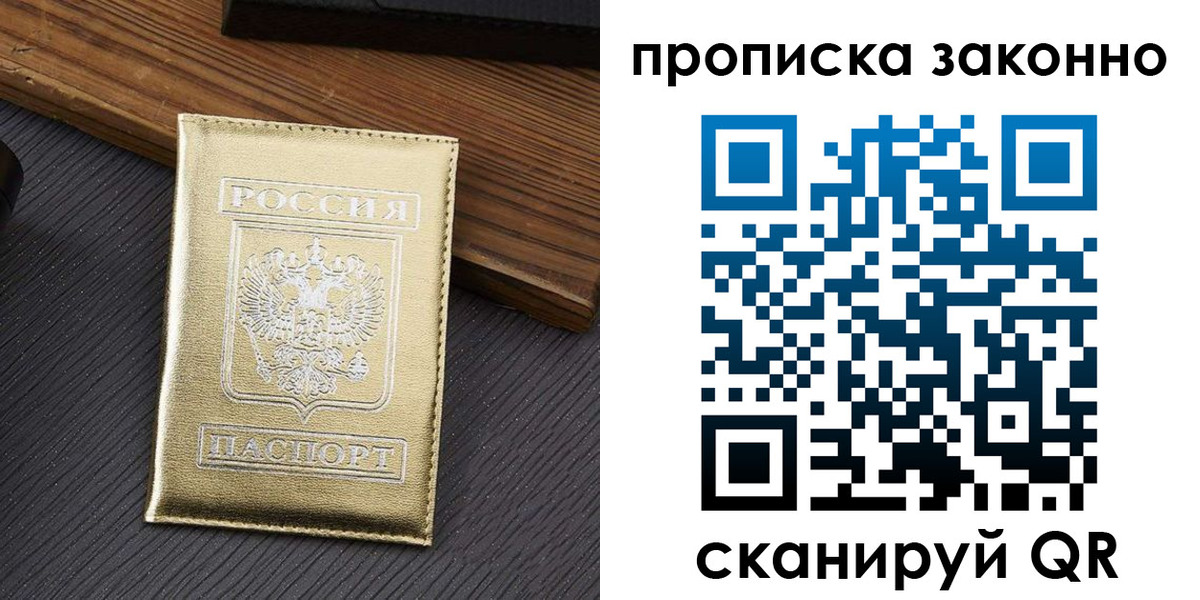 миграционный учет в Белебее