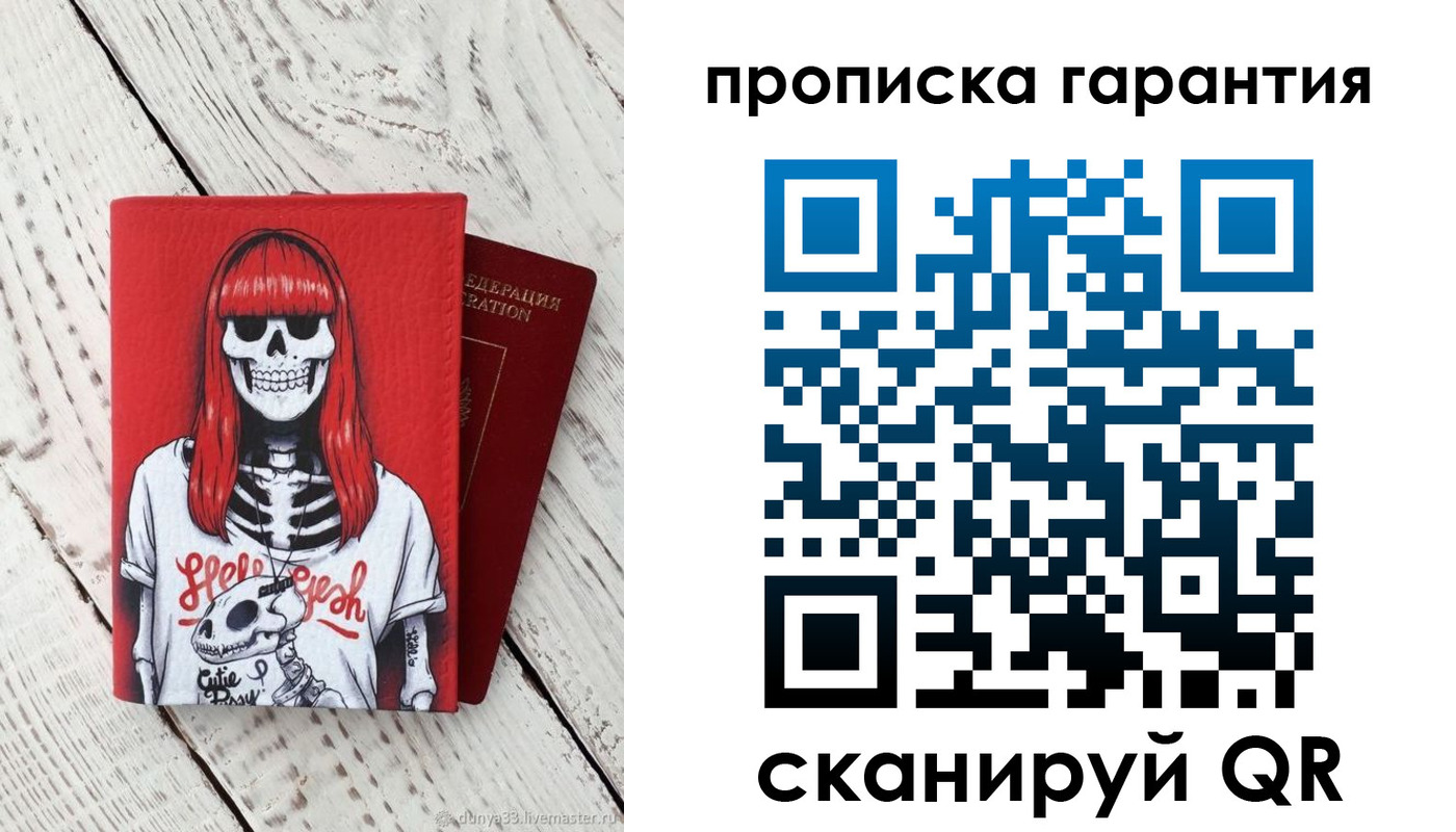 временная регистрация собственник в Белебее