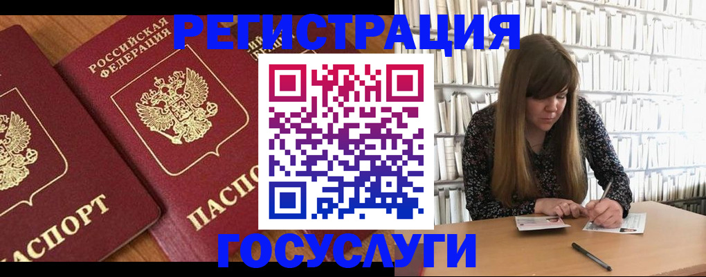 прописка законно в Белебее