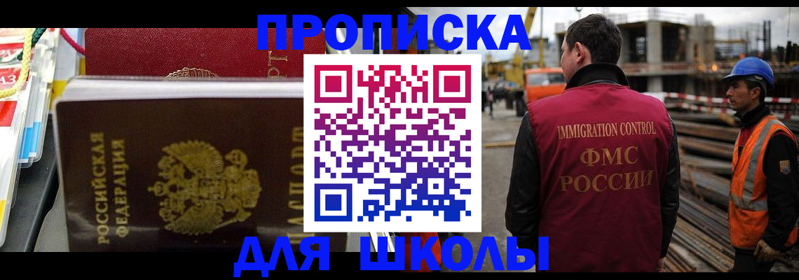 временная регистрация недорого в Белебее