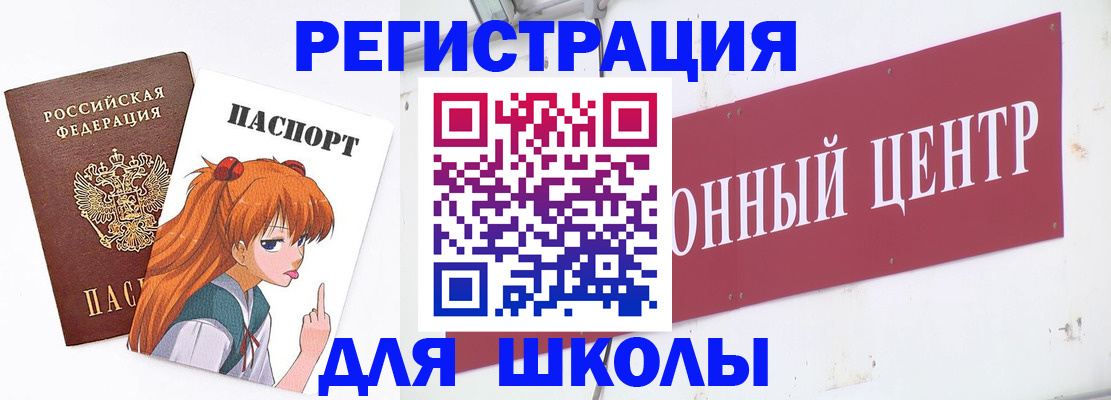 регистрация для дет. сада в Белебее