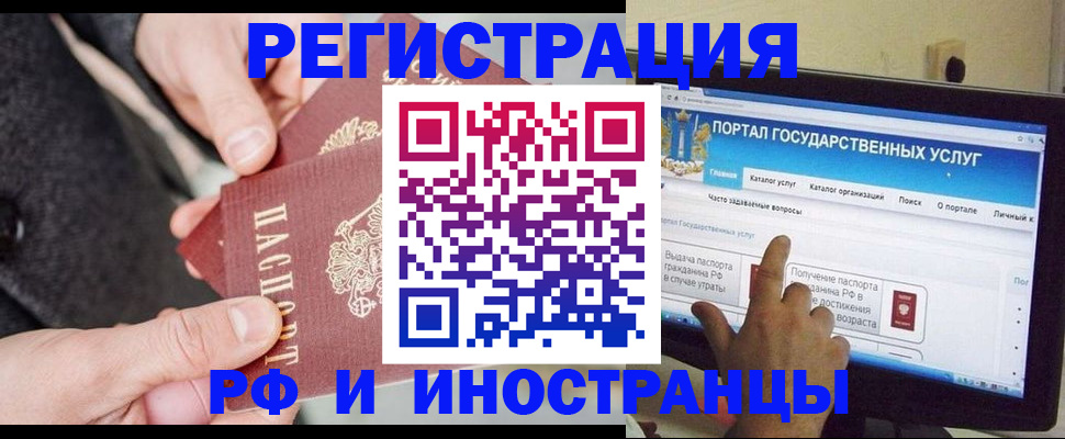 прописка поиск в Белебее